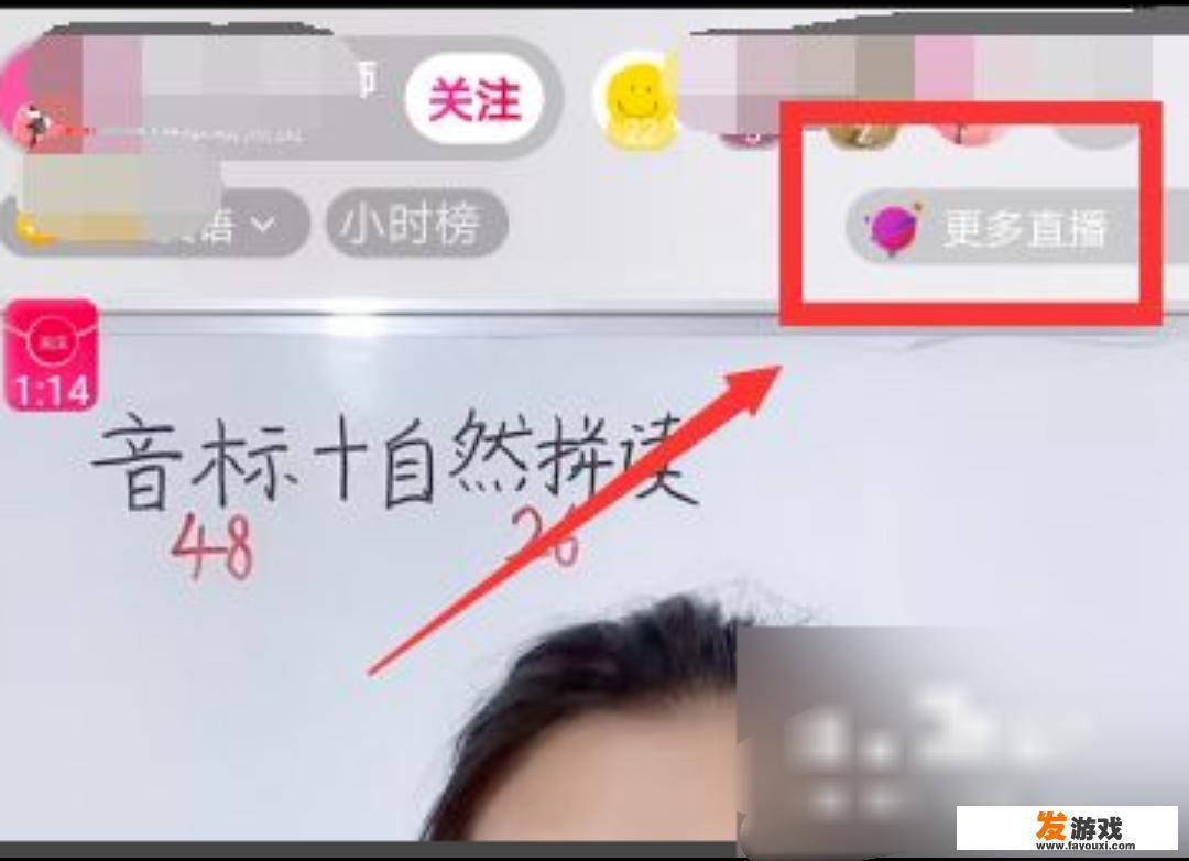 点击进入直播间页面怎么弄的？直播首页怎么显示点击进入直播间？