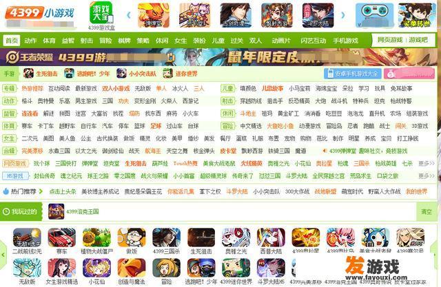 除了4399，还有什么小游戏的网站？4399游戏页面怎么进入？