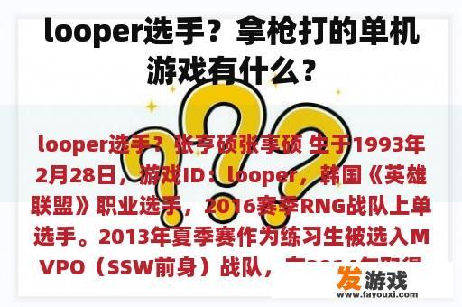 精选枪战主题的单机游戏推荐