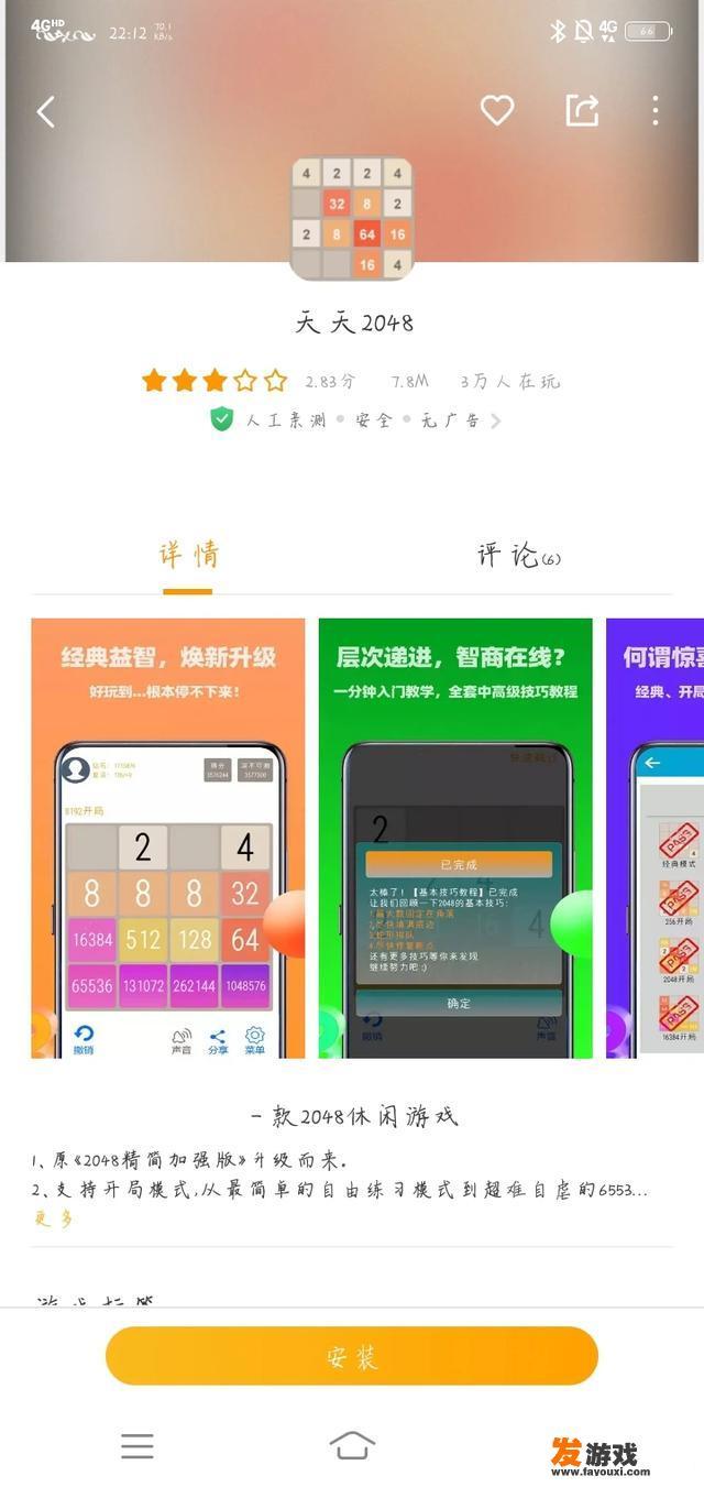 有哪些适合智障人士的社工小组游戏？经常沉迷网络游戏智商会下降吗？