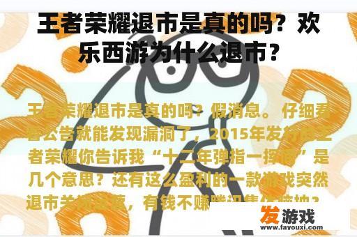 王者荣耀游戏宣传图