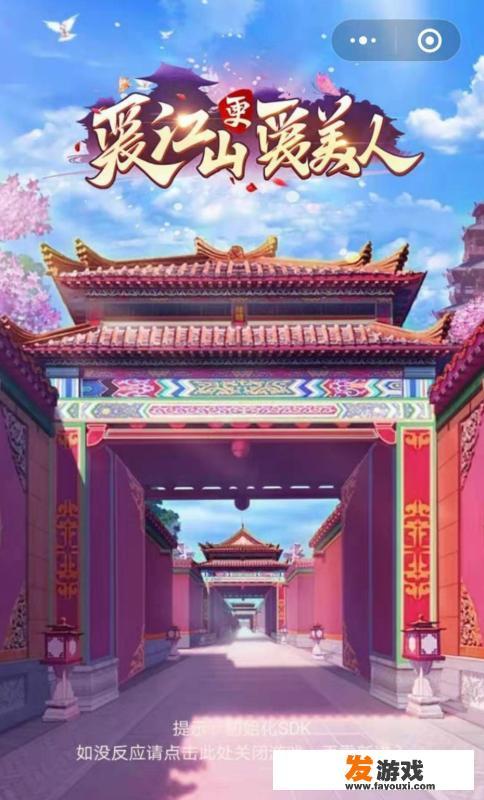 大富翁香港之旅玩法简单说明？爱江山更爱美人联盟财富冲榜攻略？