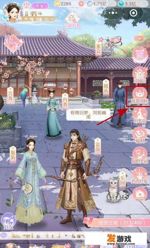 大富翁香港之旅玩法简单说明？爱江山更爱美人联盟财富冲榜攻略？