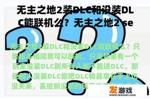 无主之地2游戏中的Seraph武器