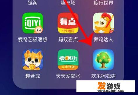 请问网赚app哪个软件好一点(类似于下载软件玩游戏赚钱的哪一种)请指教？欢乐摇钱树这款手机游戏怎么才可以提现？