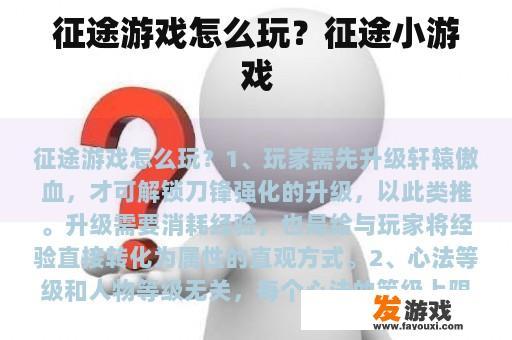 欣赏《征途》手游的美景与战斗 《征途》手游精彩瞬间