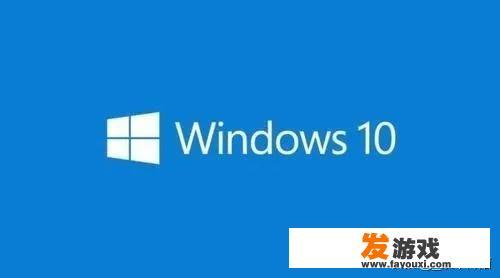 玩网游是Intel好还是AMD好？玩游戏究竟装什么系统好？