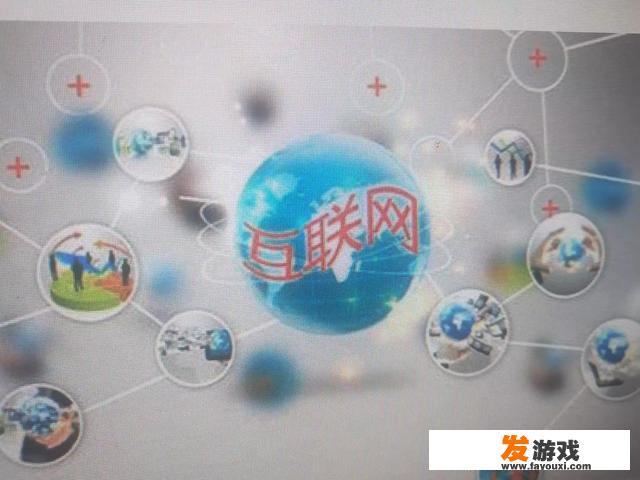 互联网未来的发展趋势如何？全国网络游戏发展趋势