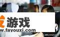 高中生社会实践活动有哪些？迷你世界是怎样的一款游戏？