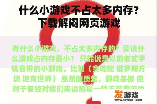 轻松体验各类小游戏 轻松体验各类小游戏