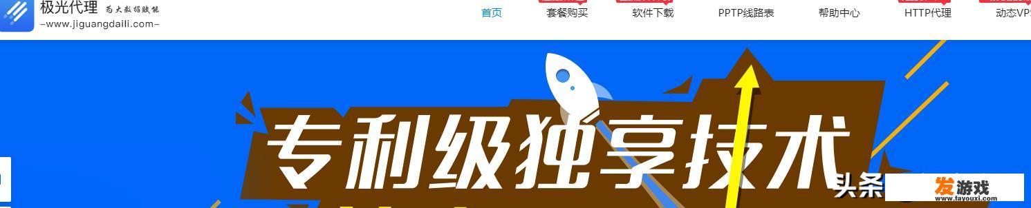 如何使用代理IP玩网络游戏……高手进？光遇谁旗下的游戏？