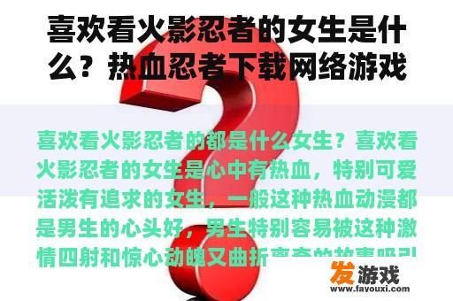 《火影忍者》女孩们的独特魅力