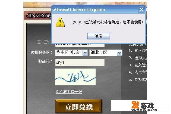 cdkey兑换码怎么领取？逆水寒礼包码怎么用？