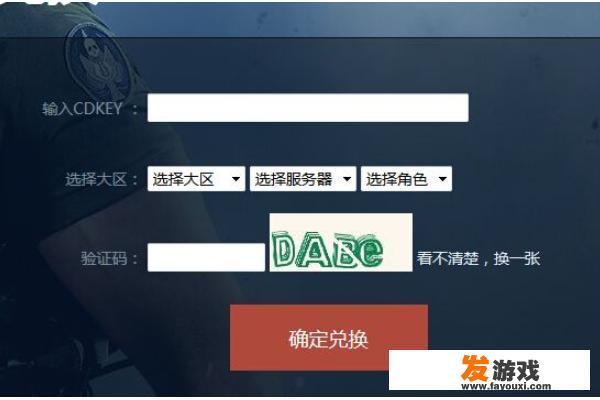 cdkey兑换码怎么领取？逆水寒礼包码怎么用？