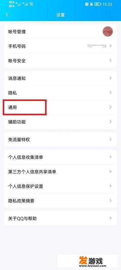 qq游戏怎么关闭不让孩子玩？马化腾创建了哪些游戏？