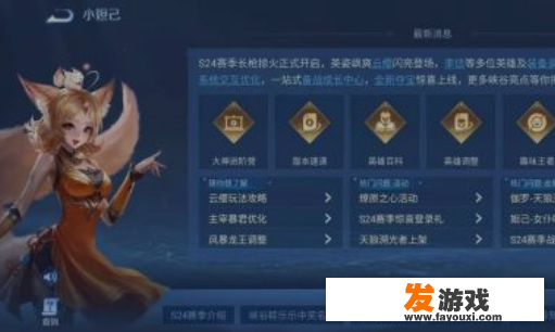 什么是王者荣耀欢迎会？血族bloodline黑塔八大学派是哪八个？