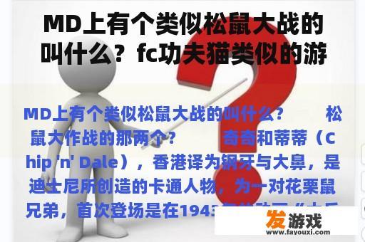 MD上有一个类似于