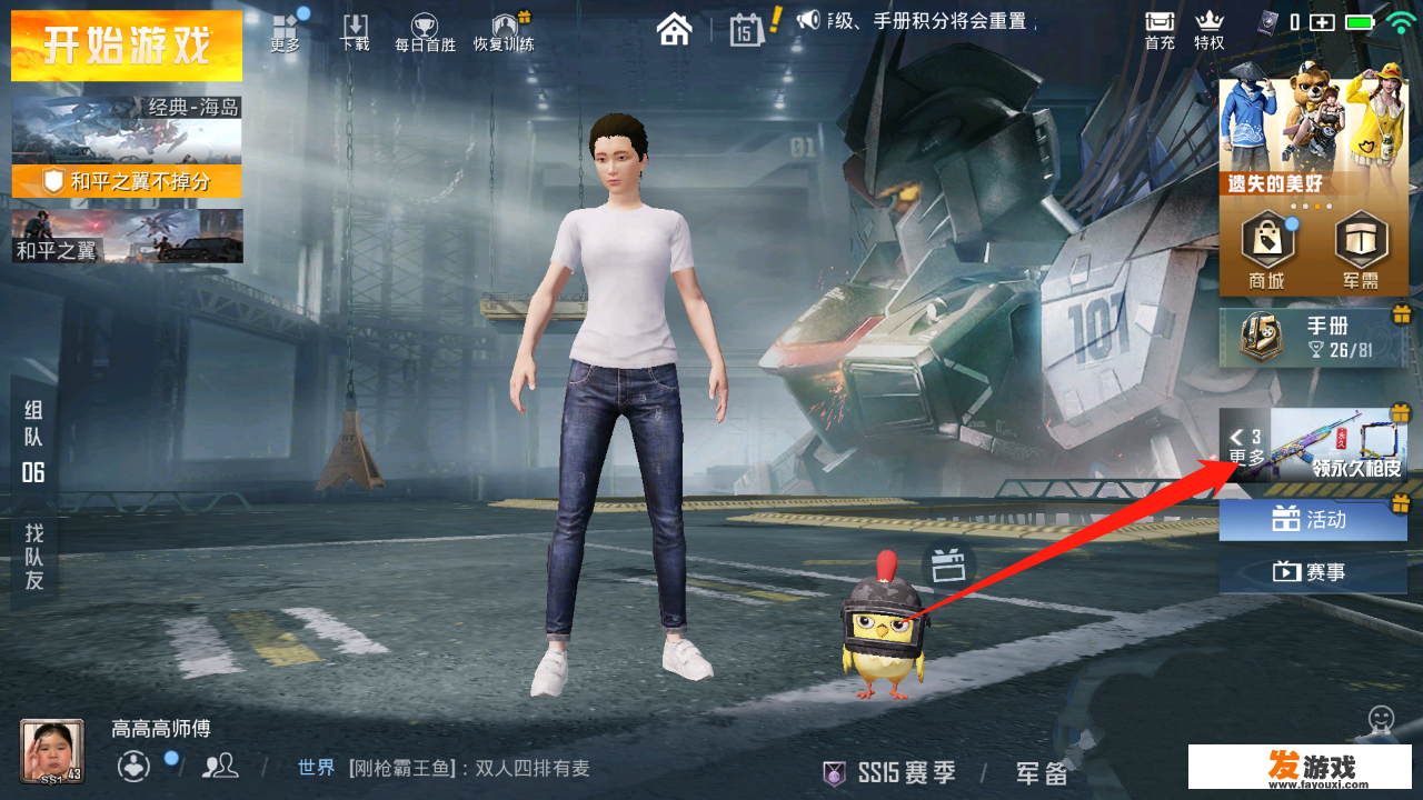 与小黄鸡聊天聊什么？小黄鸡m4怎么获得？