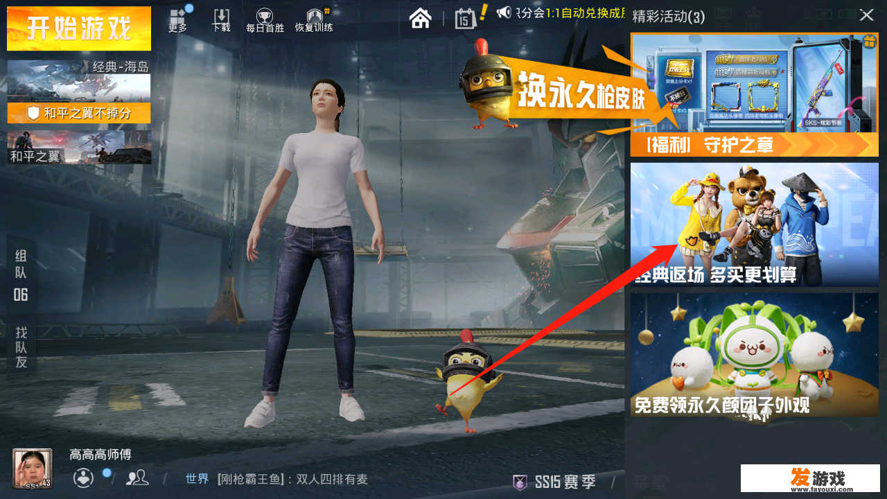 与小黄鸡聊天聊什么？小黄鸡m4怎么获得？