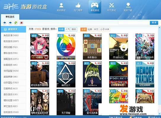 电脑上什么游戏盒子最好用？为什么手机上不能玩网页的游戏？需要下载什么软件？