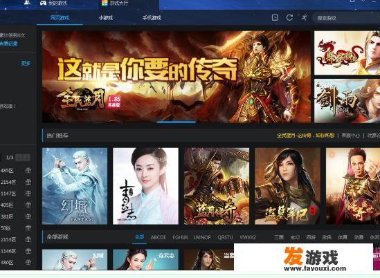 电脑上什么游戏盒子最好用？为什么手机上不能玩网页的游戏？需要下载什么软件？