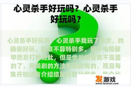 心灵杀手：迷雾之巅的瞬间