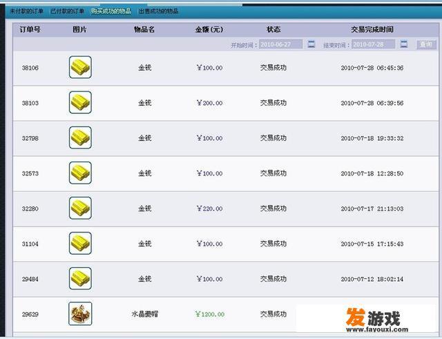 有哪些游戏有拍卖行的？星露谷物语各个店铺的营业时间（新手教程07）？