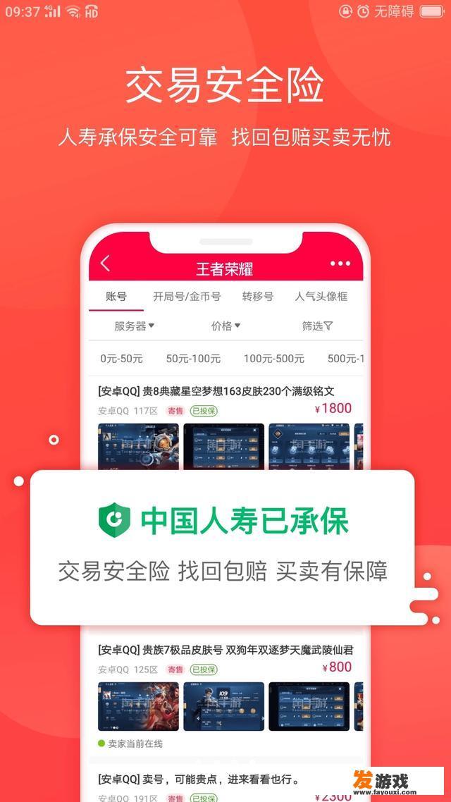 10大游戏开发公司？哪个手游交易平台靠谱？