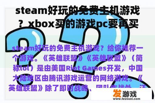 蒸汽平台有什么好玩的游戏?