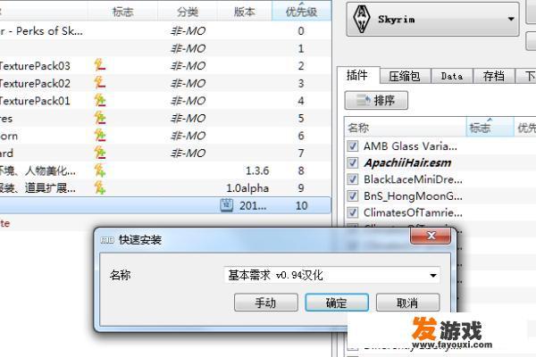 街霸5mod怎么装？上古卷轴5怎么安装mod？