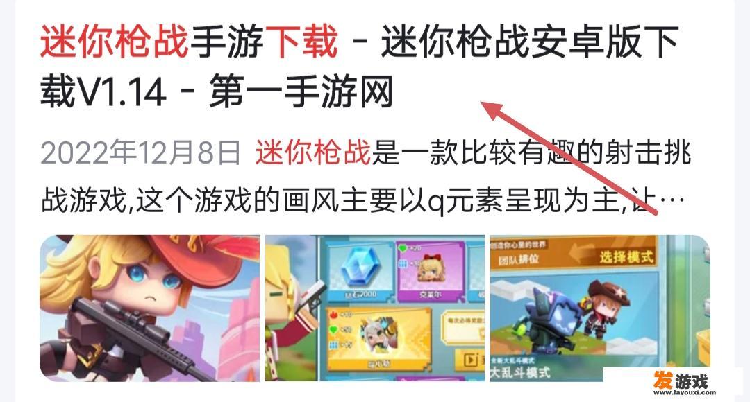 迷你枪战怎么下载？电脑上有哪些好玩的枪战游戏？