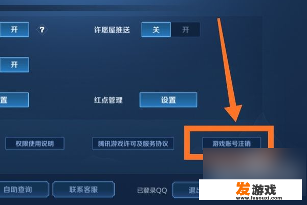 游戏实名认证怎么注销？如何注销身份证绑定的游戏账号？