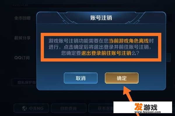 游戏实名认证怎么注销？如何注销身份证绑定的游戏账号？