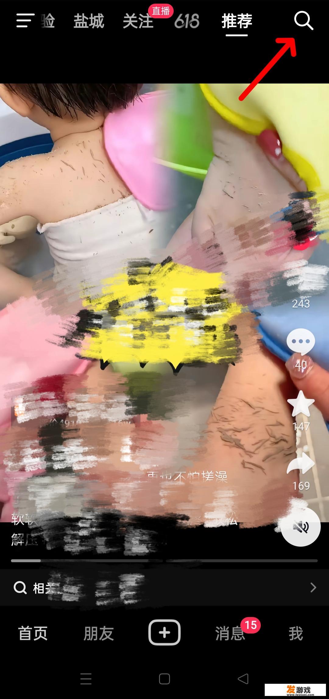 斗音里有小游戏吗？抖音怎么取消下载游戏？