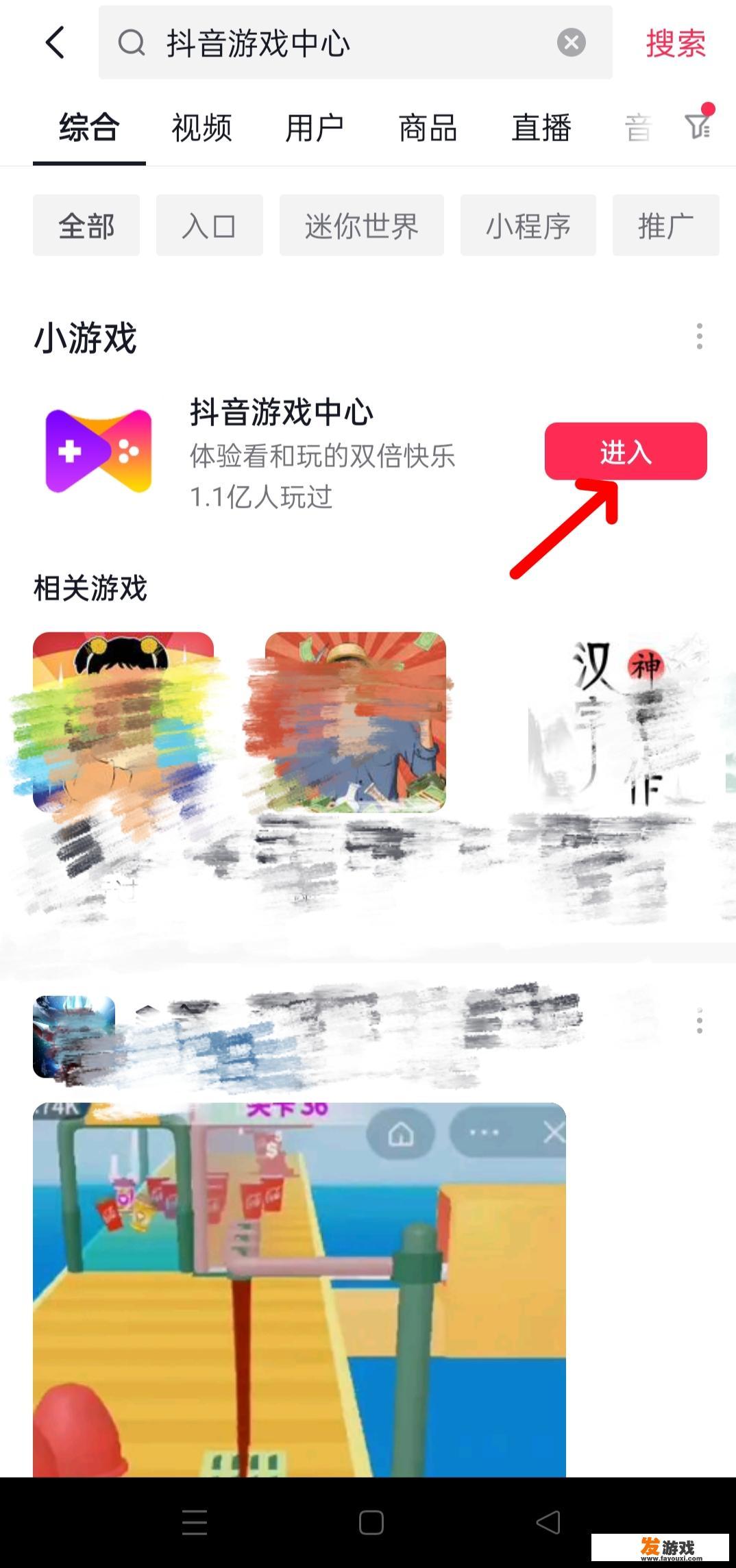 斗音里有小游戏吗？抖音怎么取消下载游戏？