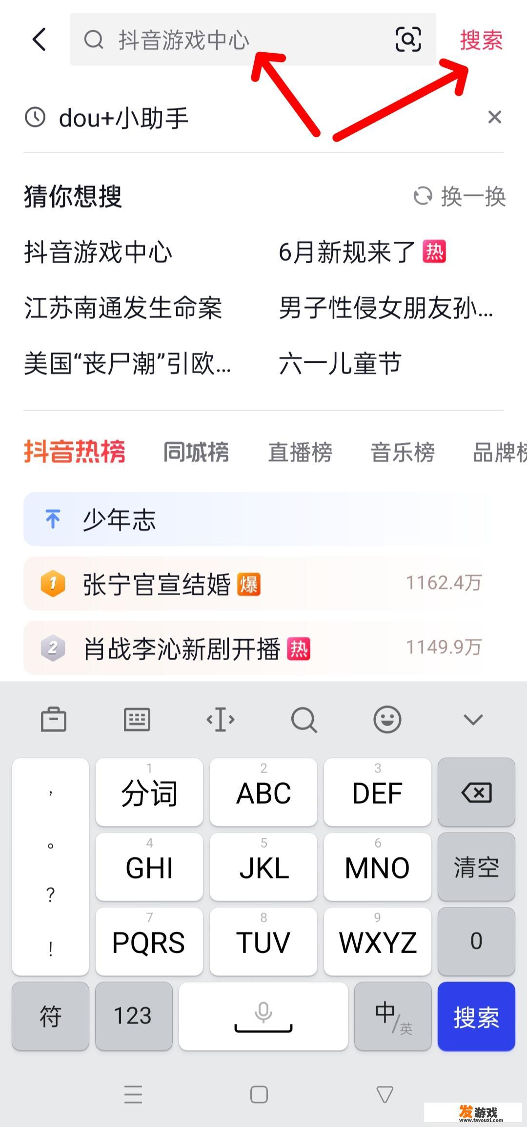 斗音里有小游戏吗？抖音怎么取消下载游戏？