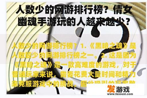 倩女幽魂手游玩家流失趋势示意图 倩女幽魂手游玩家流失趋势示意图
