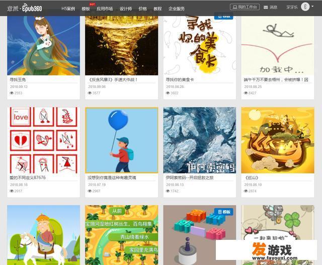 H5页面小游戏怎么做的？课件里怎么做拼图游戏？