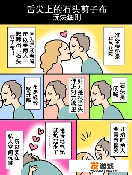 求几个情侣之间在房间里玩的小游戏，能增进感情的那种。好玩的的？情侣在家有什么好玩的小游戏吗，手机上的也可以？
