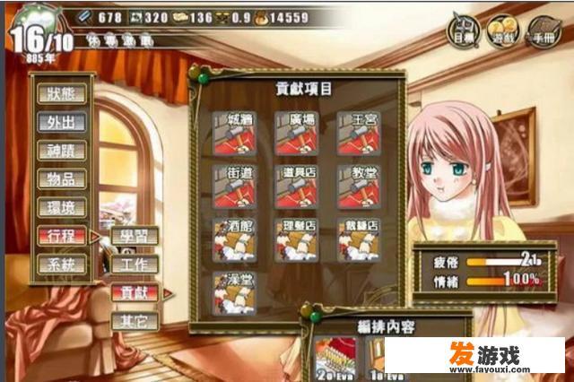 公主养成计划怎么存档？有没有类似美少女梦工厂的游戏推荐？
