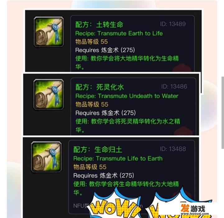 炼金必买的10种配方？炼金用什么化学原料？