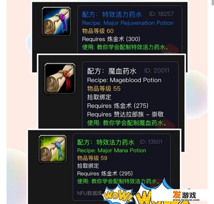 炼金必买的10种配方？炼金用什么化学原料？