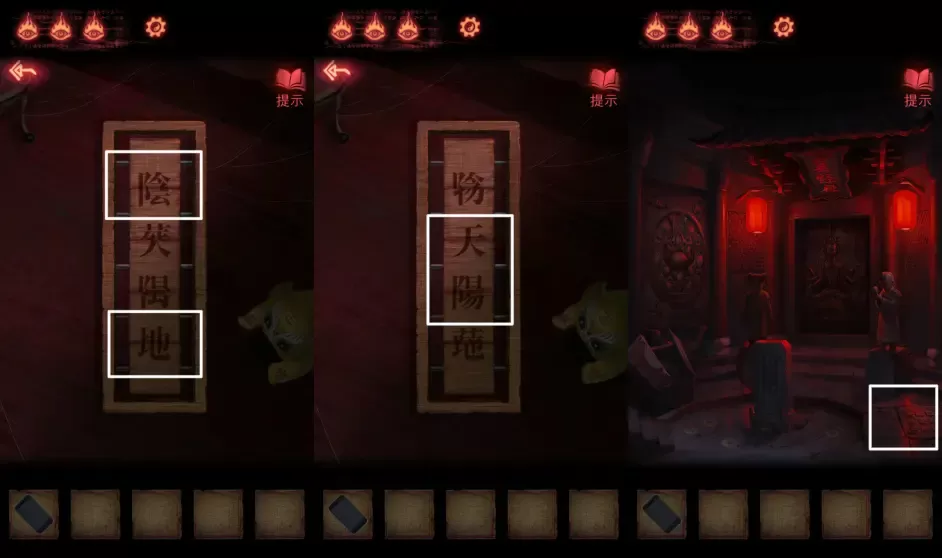 纸嫁衣2攻略全过程？纸嫁衣2第五关攻略？