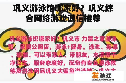 巩义优质游泳馆推荐