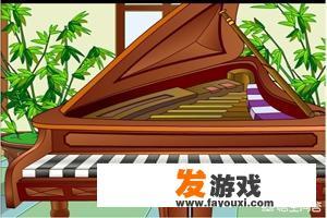 qq空间游戏弹钢琴的游戏叫什么？有什么特别好玩的弹钢琴小游戏么？