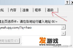 玩着玩着游戏就立刻弹出桌面并自动打开网页，是怎么回事？已打开的网页，再点开出现自动刷新的解决方法？