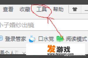 玩着玩着游戏就立刻弹出桌面并自动打开网页，是怎么回事？已打开的网页，再点开出现自动刷新的解决方法？