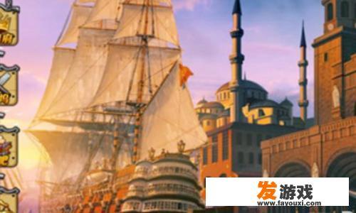 大航海4威力加强版最好的船排名？大航海时代4威力加强版攻略？