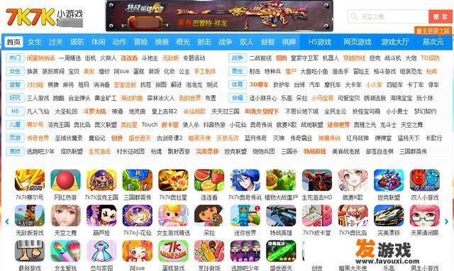 除了4399，还有什么小游戏的网站？梦幻西游网页版法宝怎么升级？