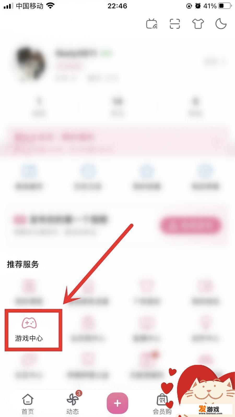 ipad如何玩b站渠道的游戏？浏览器进入b站的方法？